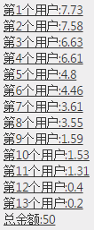 如何使用ASP.NET实现微信抢红包