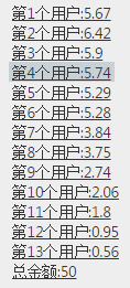 如何使用ASP.NET实现微信抢红包