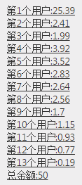 如何使用ASP.NET实现微信抢红包