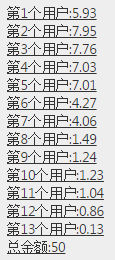 如何使用ASP.NET实现微信抢红包