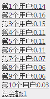 如何使用ASP.NET实现微信抢红包