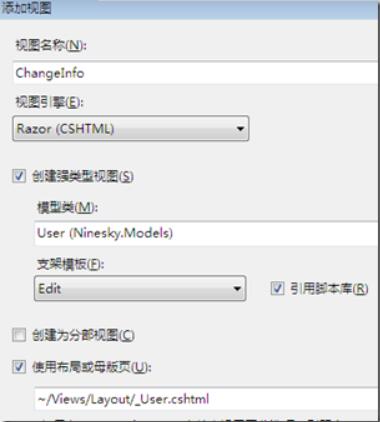 MVC4制作網(wǎng)站中怎樣開發(fā)用戶修改資料