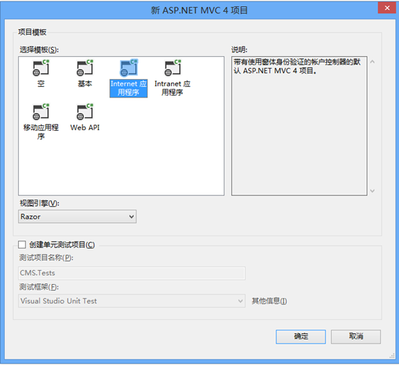 如何用MVC4制作网站