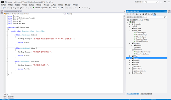 如何用MVC4制作网站