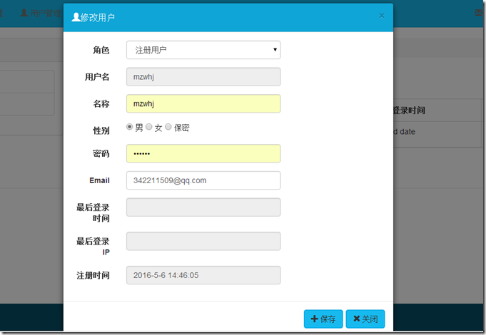 ASP.NETMVC5网站开发中如何实现用户资料的修改和删除