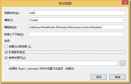 ASP.NETMVC5網(wǎng)站開發(fā)中如何實(shí)現(xiàn)用戶添加和瀏覽