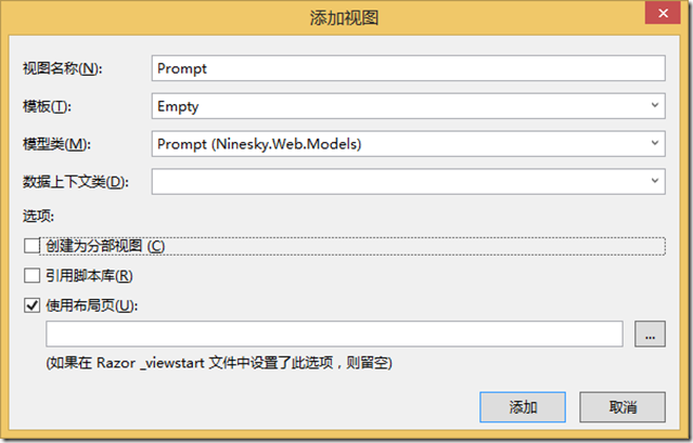 ASP.NETMVC5網(wǎng)站開發(fā)中如何實(shí)現(xiàn)用戶添加和瀏覽