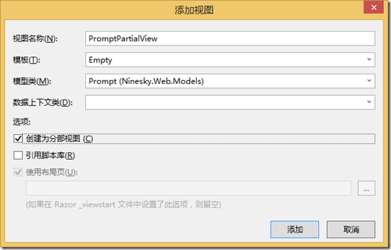 ASP.NETMVC5網(wǎng)站開發(fā)中如何實(shí)現(xiàn)用戶添加和瀏覽