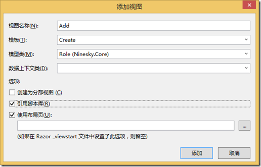 ASP.NETMVC5网站开发中如何实现用户角色的后台管理