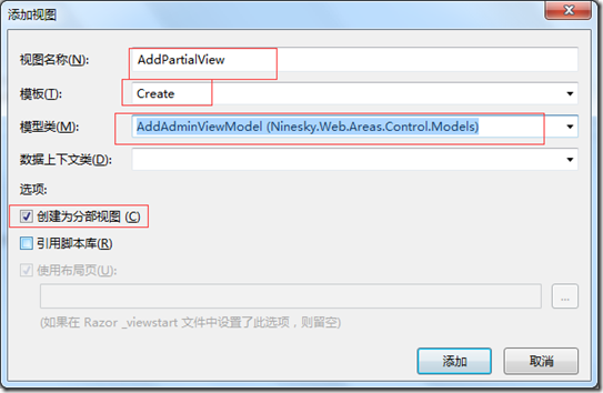 ASP.NETMVC5网站开发中关于管理员的功能有哪些