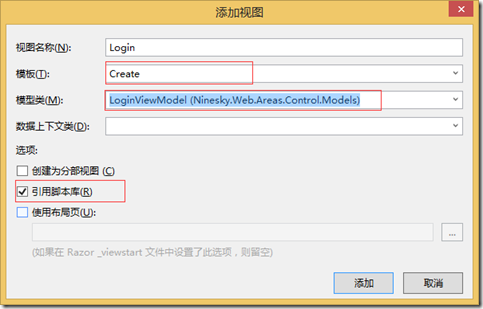 ASP.NETMVC5網(wǎng)站開發(fā)中如何實(shí)現(xiàn)登錄驗(yàn)證和注銷管理員