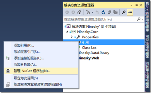 ASP.NET MVC5网站开发之业务逻辑层架构和基本功能的示例分析