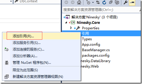 ASP.NET MVC5网站开发之业务逻辑层架构和基本功能的示例分析