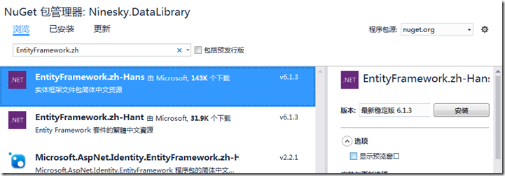 ASP.NET MVC5網(wǎng)站開發(fā)之如何實(shí)現(xiàn)數(shù)據(jù)存儲層功能