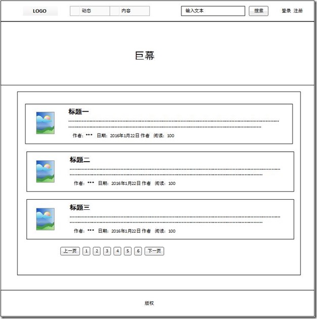 如何进行ASP.NETMVC5网站开发