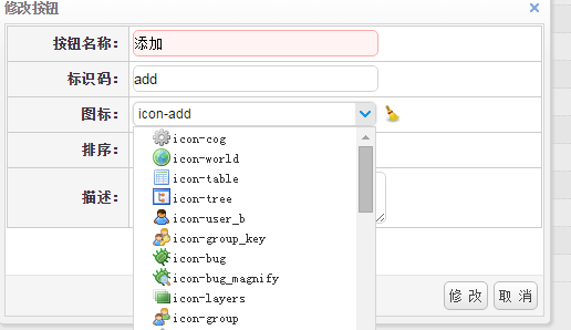 怎么编写MVC+EasyUI+三层架构简单权限管理系统