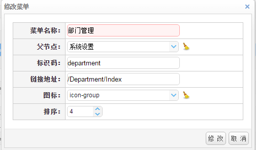 怎么编写MVC+EasyUI+三层架构简单权限管理系统