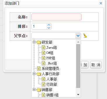 怎么编写MVC+EasyUI+三层架构简单权限管理系统