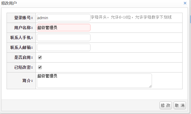 怎么编写MVC+EasyUI+三层架构简单权限管理系统