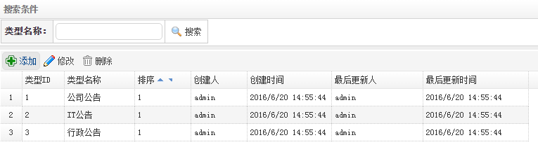 怎么编写MVC+EasyUI+三层架构简单权限管理系统