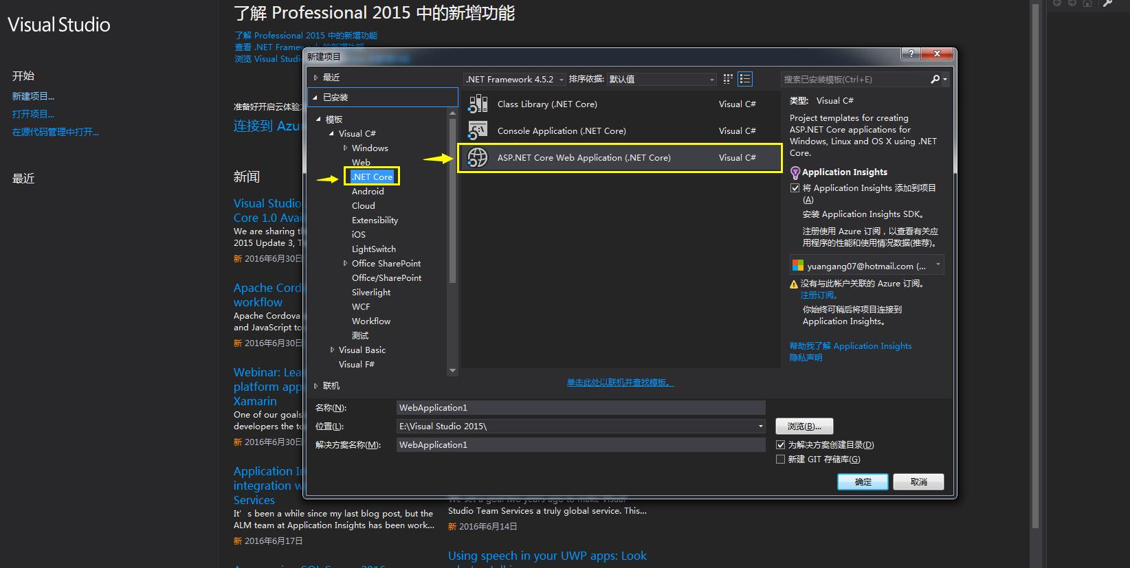 怎样安装Visual Studio2015和 .NET Core