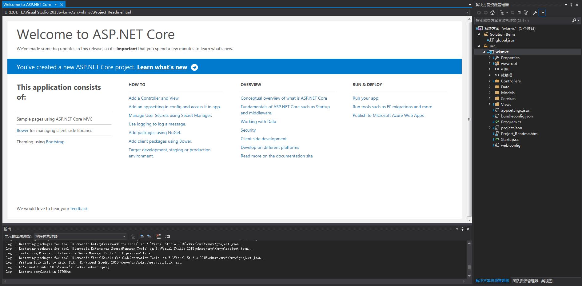 怎样安装Visual Studio2015和 .NET Core