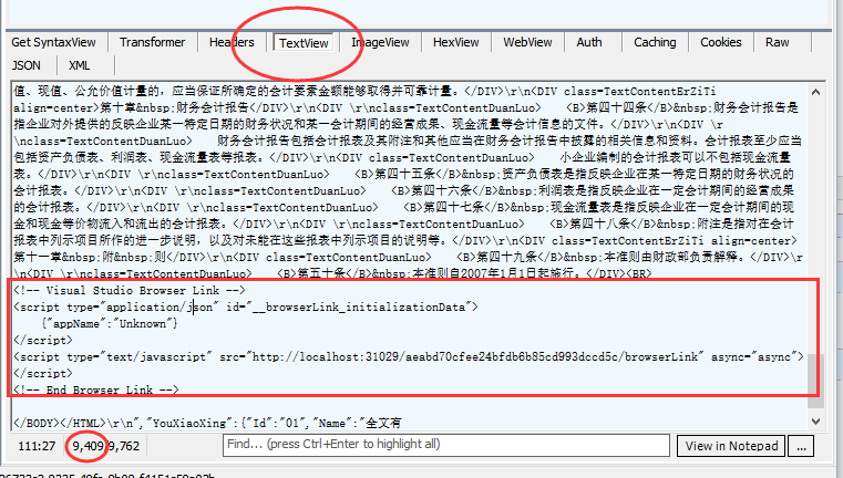 如何解决VS2013的BrowserLink引起的问题