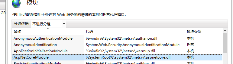 怎么在win10系统中部署一个ASP.NET Core环境