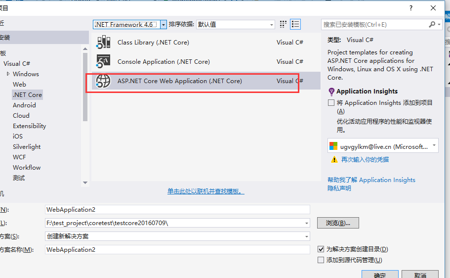 怎么在win10系统中部署一个ASP.NET Core环境