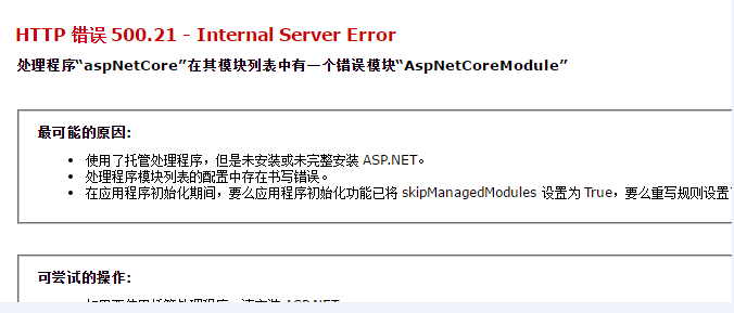 怎么在win10系统中部署一个ASP.NET Core环境