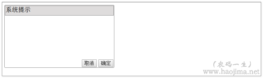 .Net中怎么实现前端对话框和消息框