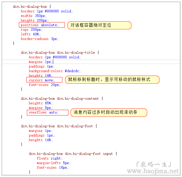 .Net中怎么实现前端对话框和消息框