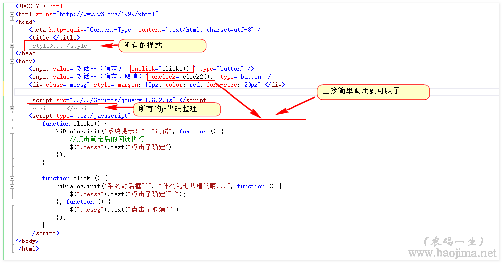 .Net中怎么实现前端对话框和消息框