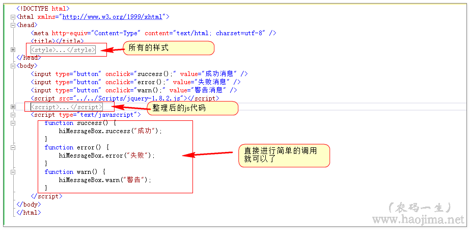 .Net中怎么实现前端对话框和消息框