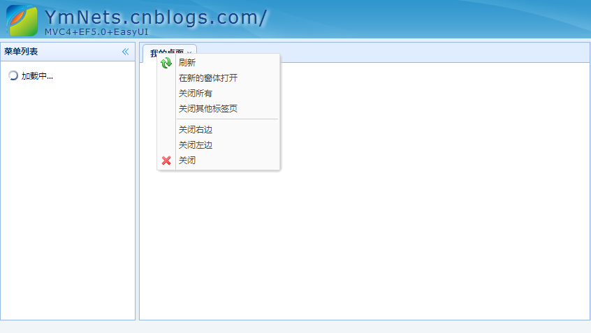 ASP.NETMVC4+EF5+EasyUI+Unity2.x注入的后臺(tái)管理系統(tǒng)中前端頁面框架構(gòu)建源碼的示例分析