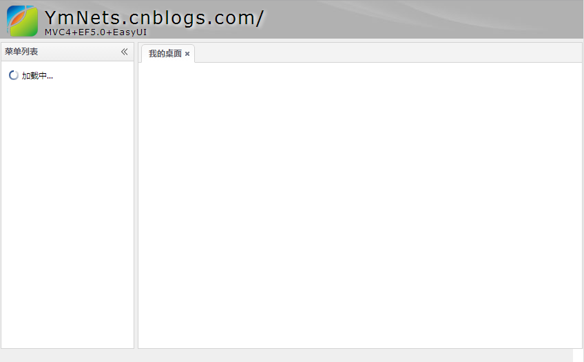 ASP.NETMVC4+EF5+EasyUI+Unity2.x注入的后臺(tái)管理系統(tǒng)中前端頁面框架構(gòu)建源碼的示例分析