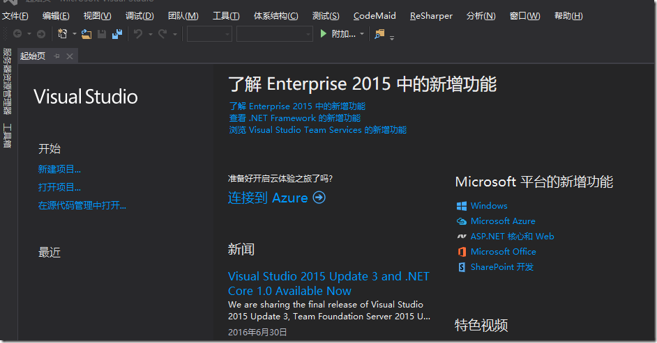 如何在Windows环境中安装.NET Core