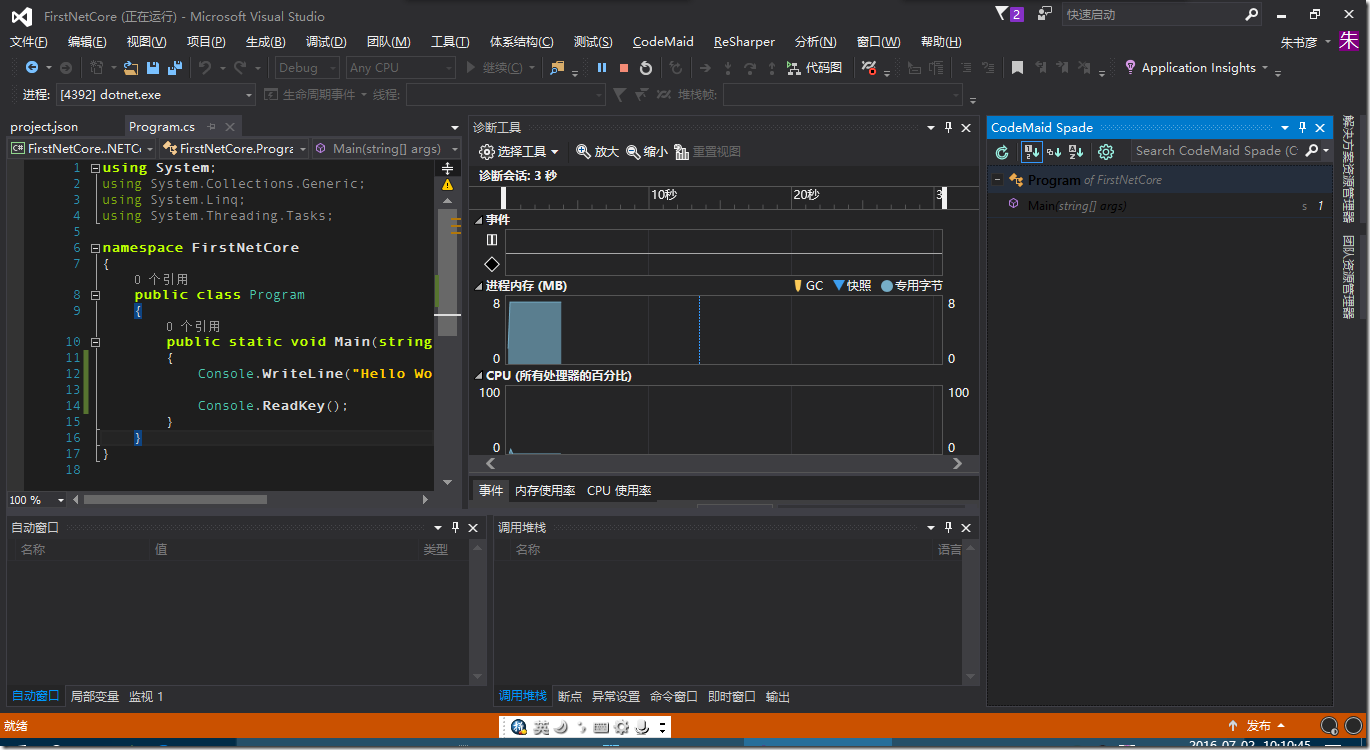 如何在Windows环境中安装.NET Core