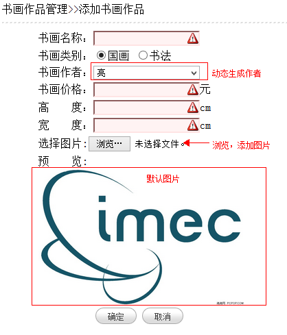 基于ASP.NET+EasyUI框架如何实现图片上传提交表单功能