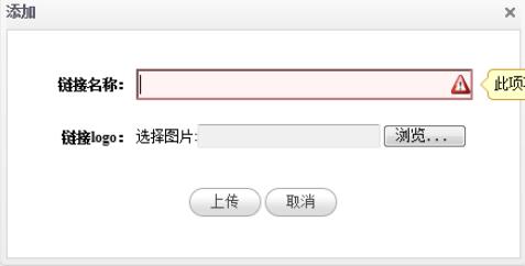 基于ASP.NET+easyUI框架如何實現(xiàn)圖片上傳功能