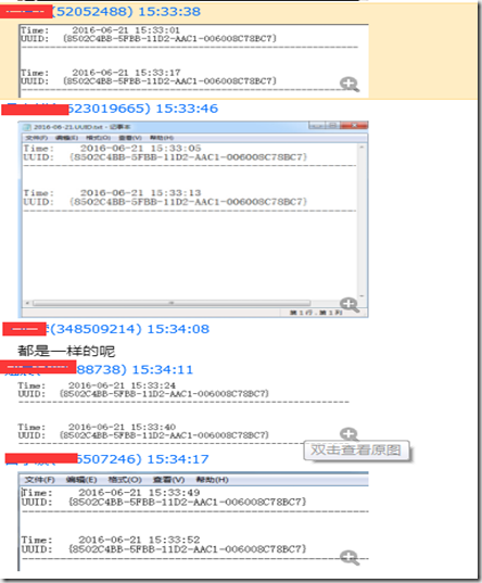 怎么在.Net中使用PowerShell 获取电脑中的UUID