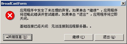 Microsoft .Net Remoting中Remoting事件处理的示例分析