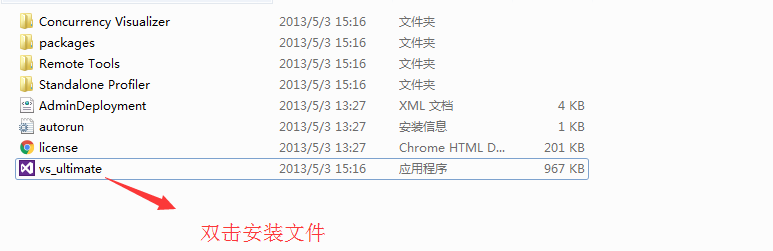 visual studio 2012如何安装配置