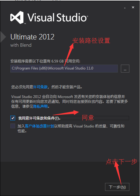 visual studio 2012如何安装配置