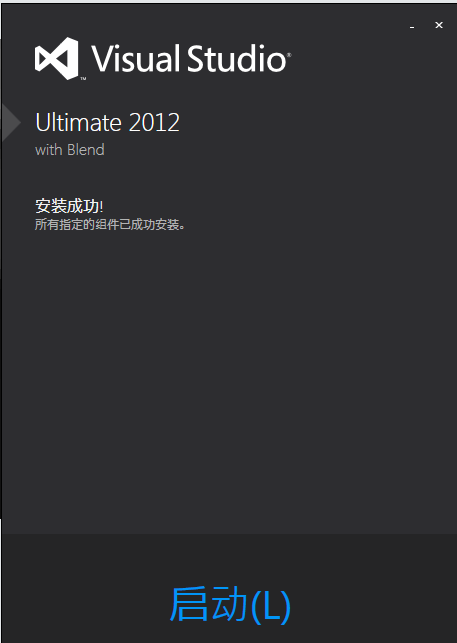 visual studio 2012如何安装配置