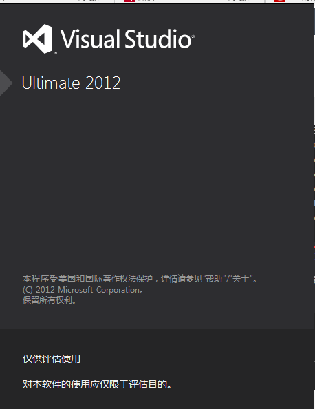 visual studio 2012如何安装配置