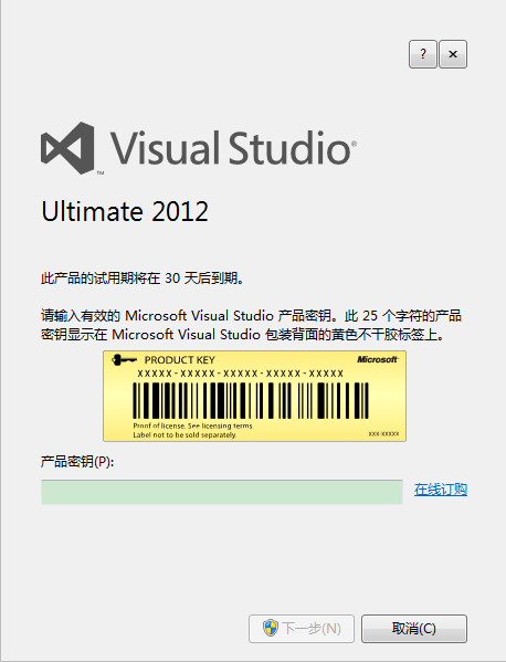 visual studio 2012如何安装配置