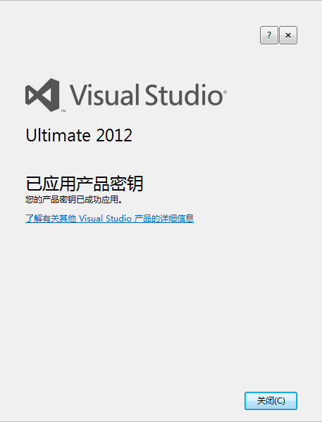 visual studio 2012如何安装配置