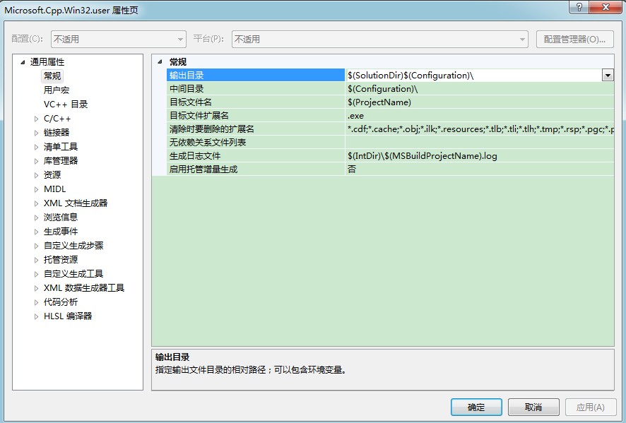 visual studio 2012如何安装配置