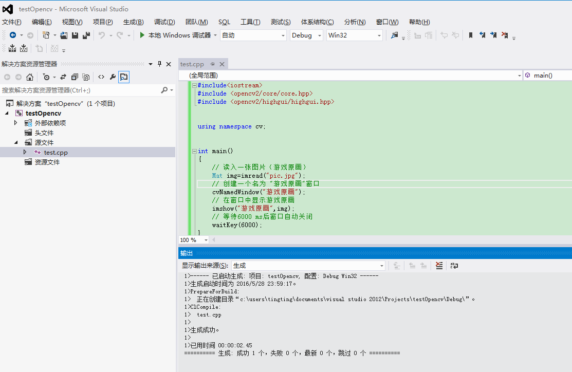 visual studio 2012如何安装配置